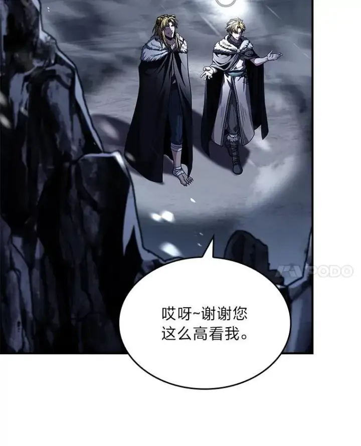 漫画《有才能的魔法师》80.冬之女王第11张图