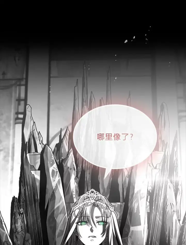 漫画《有才能的魔法师》80.冬之女王第111张图