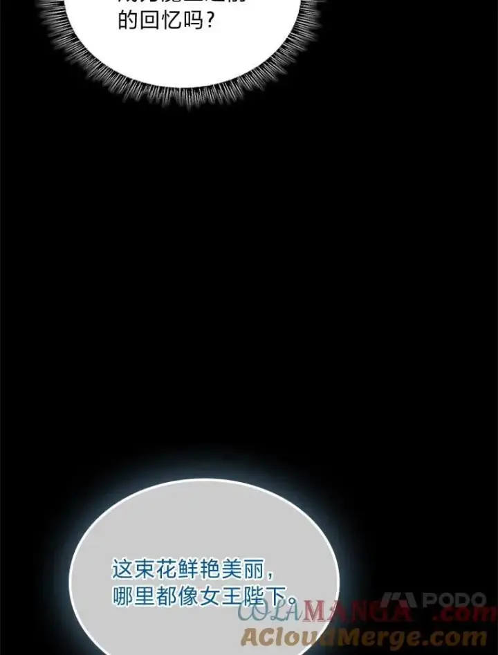 漫画《有才能的魔法师》80.冬之女王第113张图