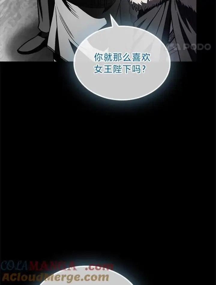 漫画《有才能的魔法师》80.冬之女王第117张图