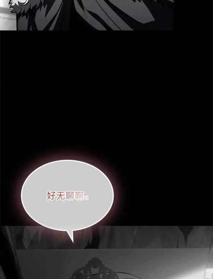 漫画《有才能的魔法师》80.冬之女王第131张图