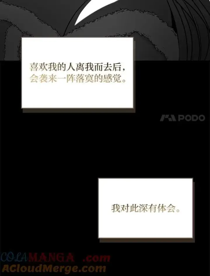 漫画《有才能的魔法师》80.冬之女王第133张图