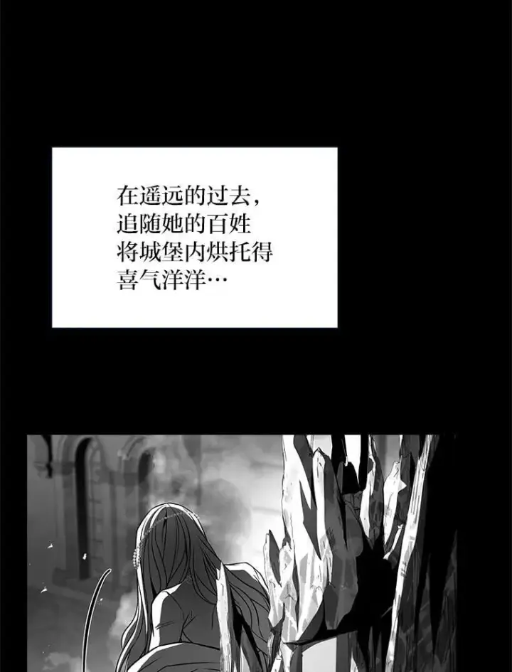 漫画《有才能的魔法师》80.冬之女王第134张图