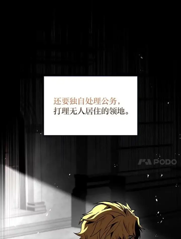 漫画《有才能的魔法师》80.冬之女王第136张图