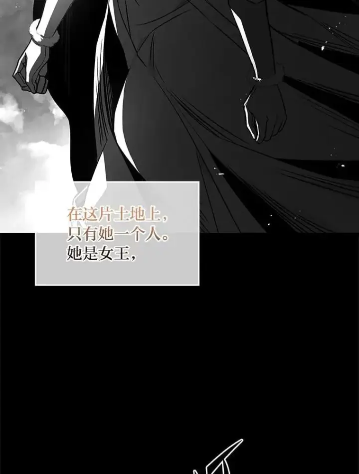 漫画《有才能的魔法师》80.冬之女王第138张图