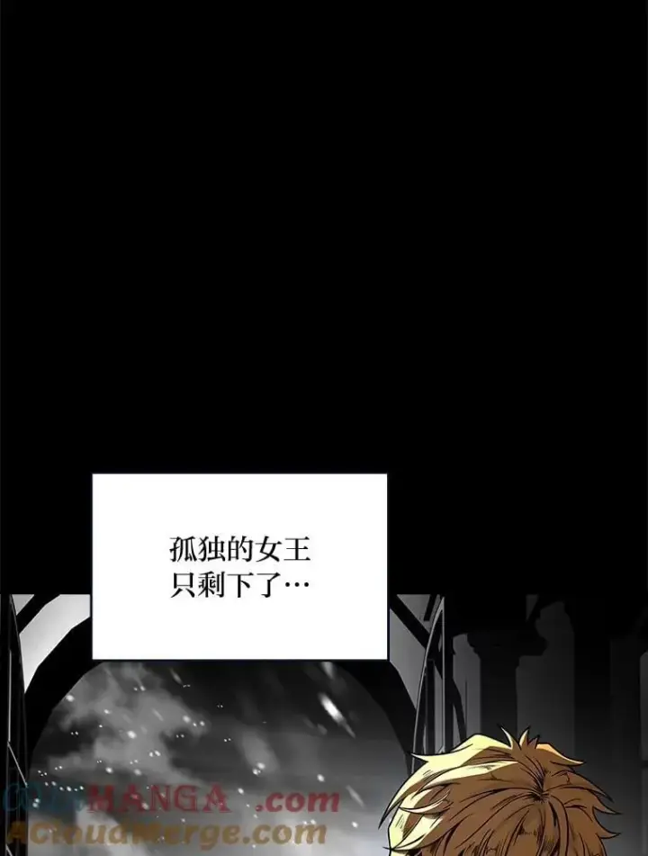 漫画《有才能的魔法师》80.冬之女王第141张图