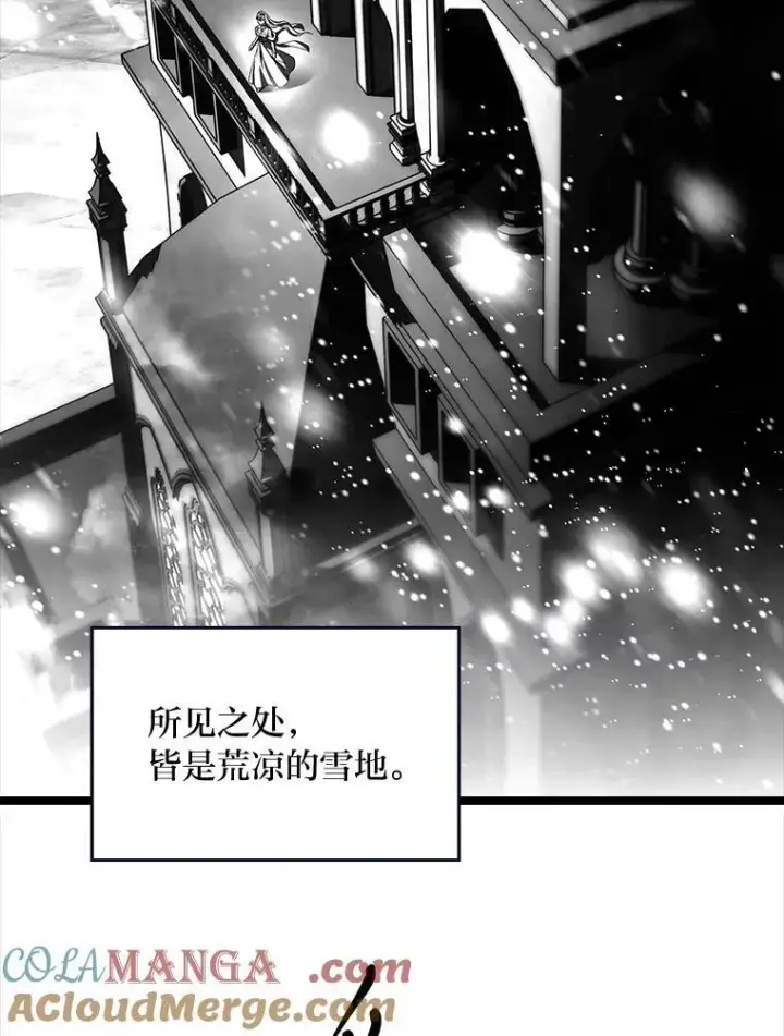 漫画《有才能的魔法师》80.冬之女王第145张图