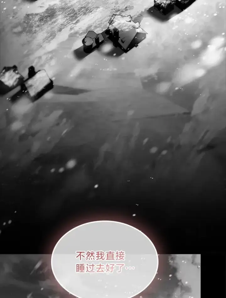 漫画《有才能的魔法师》80.冬之女王第147张图