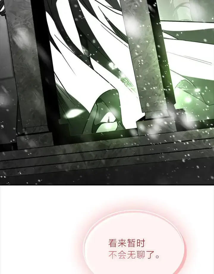 漫画《有才能的魔法师》80.冬之女王第152张图