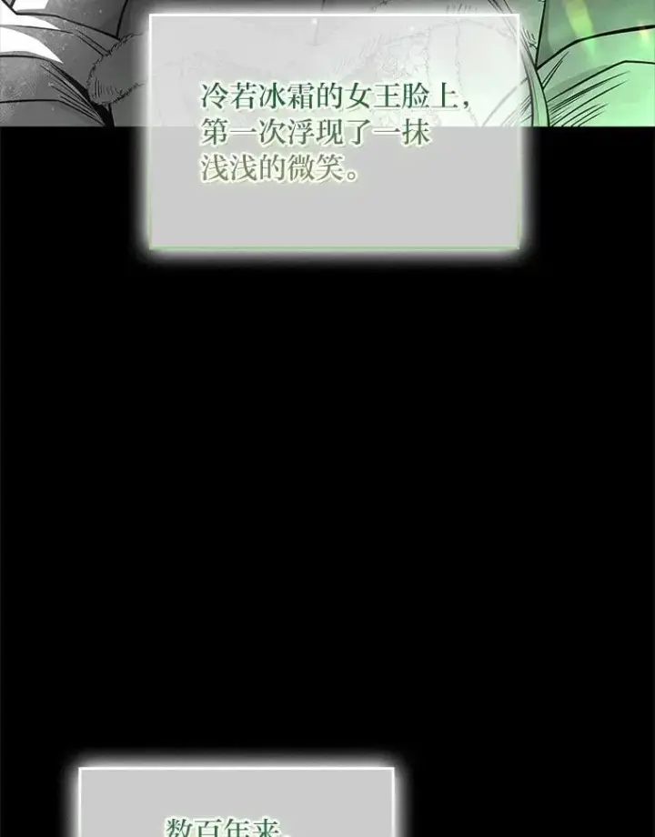 漫画《有才能的魔法师》80.冬之女王第154张图