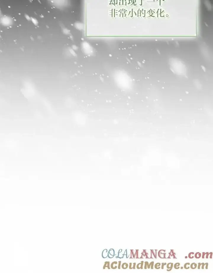 漫画《有才能的魔法师》80.冬之女王第157张图