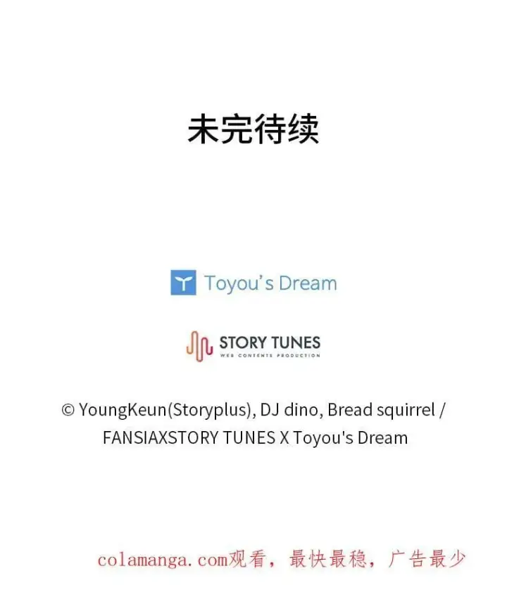 漫画《有才能的魔法师》80.冬之女王第158张图