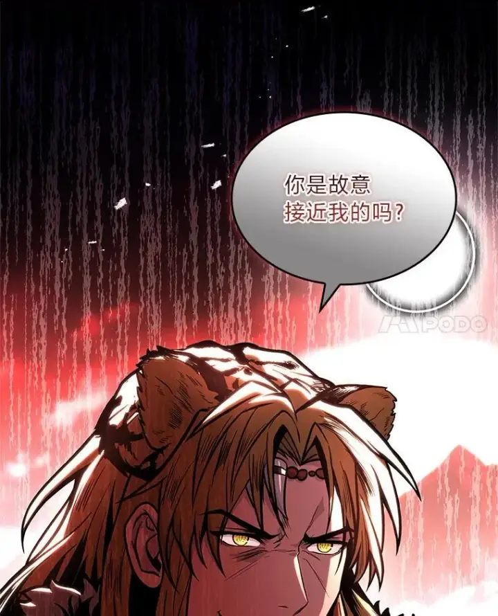 漫画《有才能的魔法师》80.冬之女王第18张图