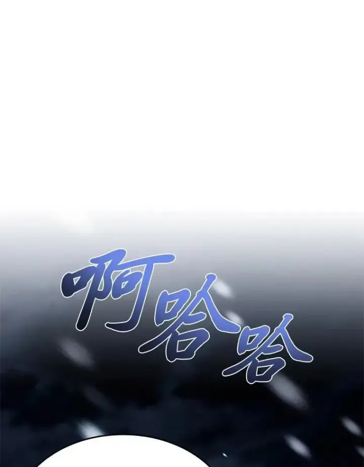 漫画《有才能的魔法师》80.冬之女王第34张图