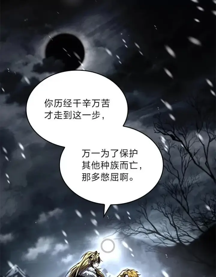 漫画《有才能的魔法师》80.冬之女王第42张图