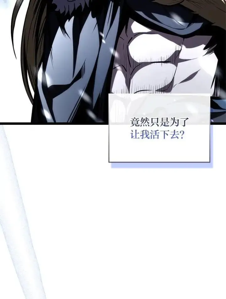 漫画《有才能的魔法师》80.冬之女王第47张图
