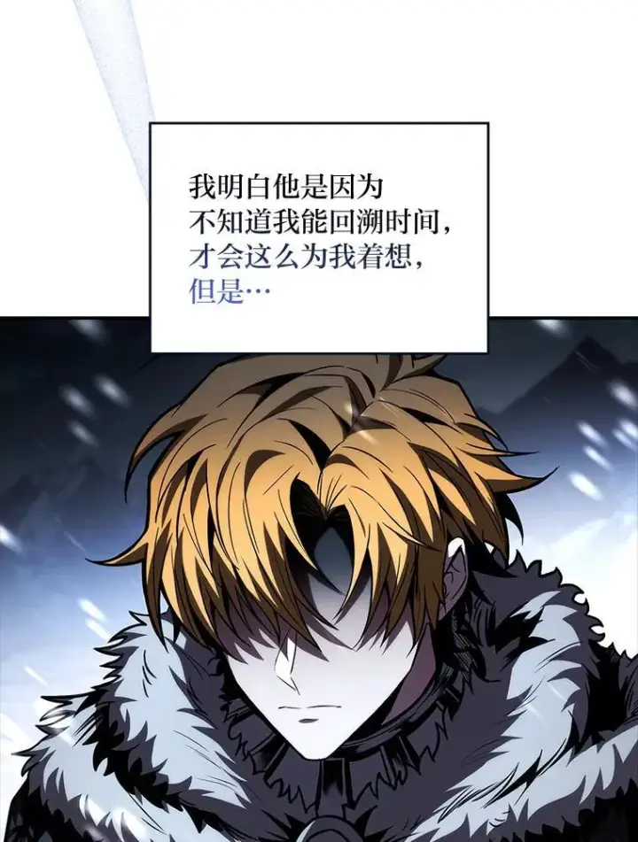 漫画《有才能的魔法师》80.冬之女王第48张图