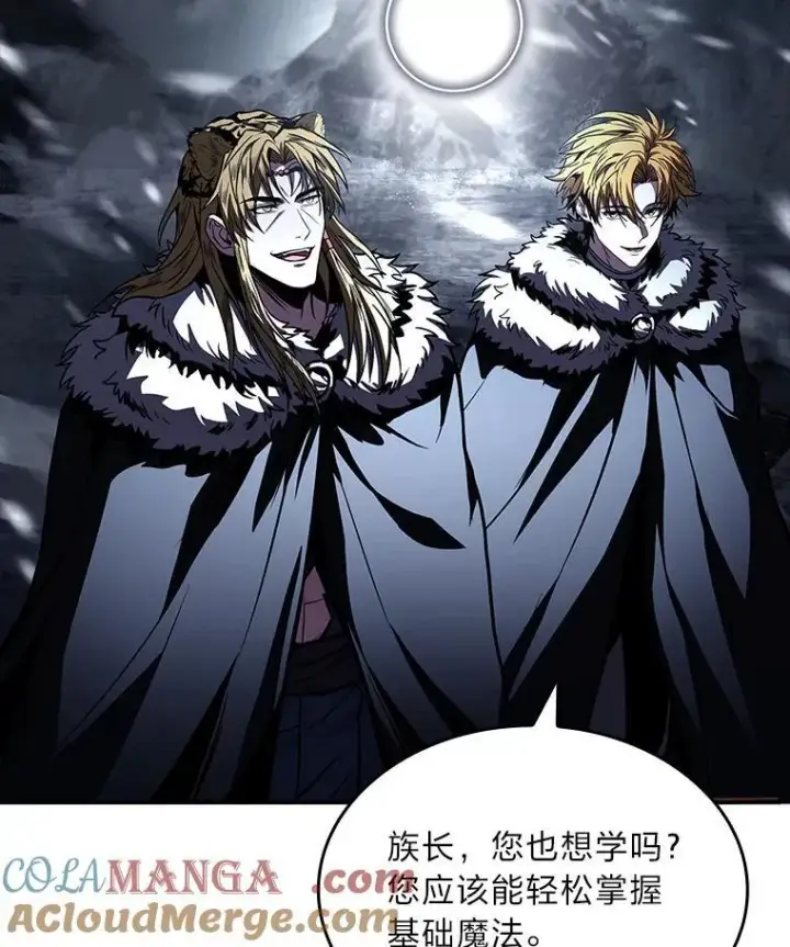 漫画《有才能的魔法师》80.冬之女王第5张图
