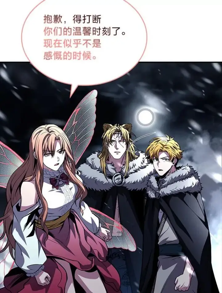 漫画《有才能的魔法师》80.冬之女王第51张图