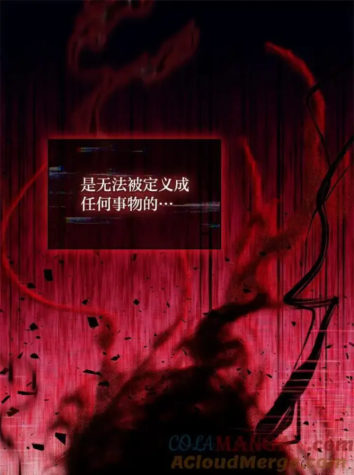 漫画《有才能的魔法师》80.冬之女王第57张图