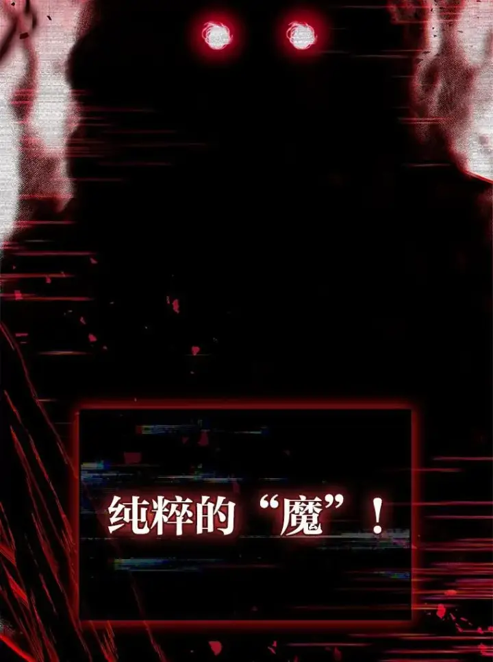 漫画《有才能的魔法师》80.冬之女王第58张图