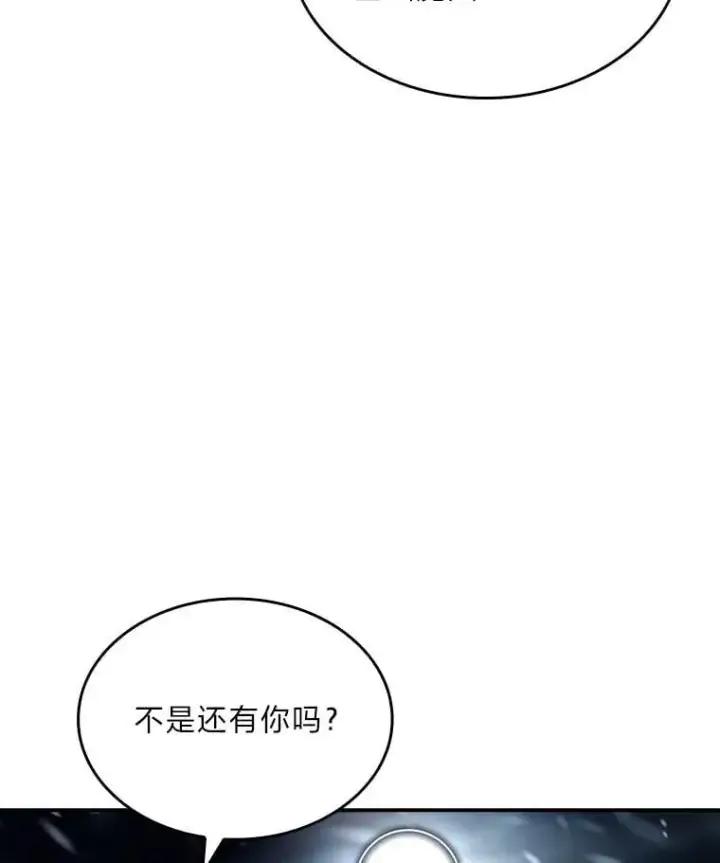 漫画《有才能的魔法师》80.冬之女王第6张图