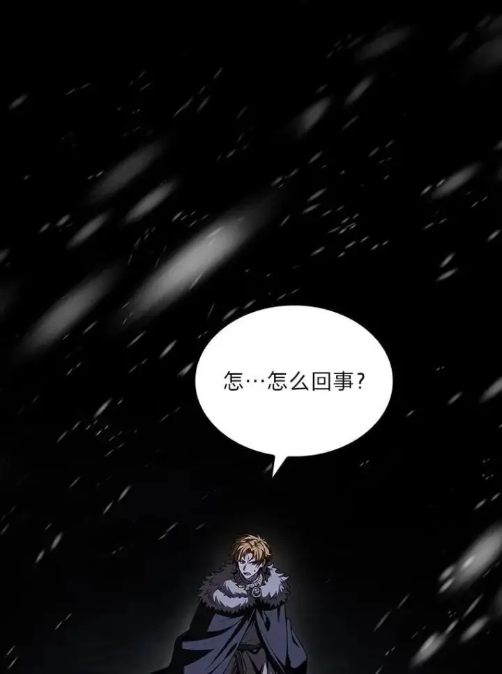 漫画《有才能的魔法师》80.冬之女王第64张图