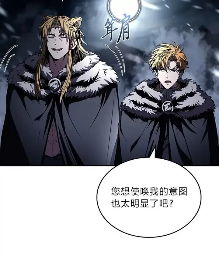 漫画《有才能的魔法师》80.冬之女王第7张图