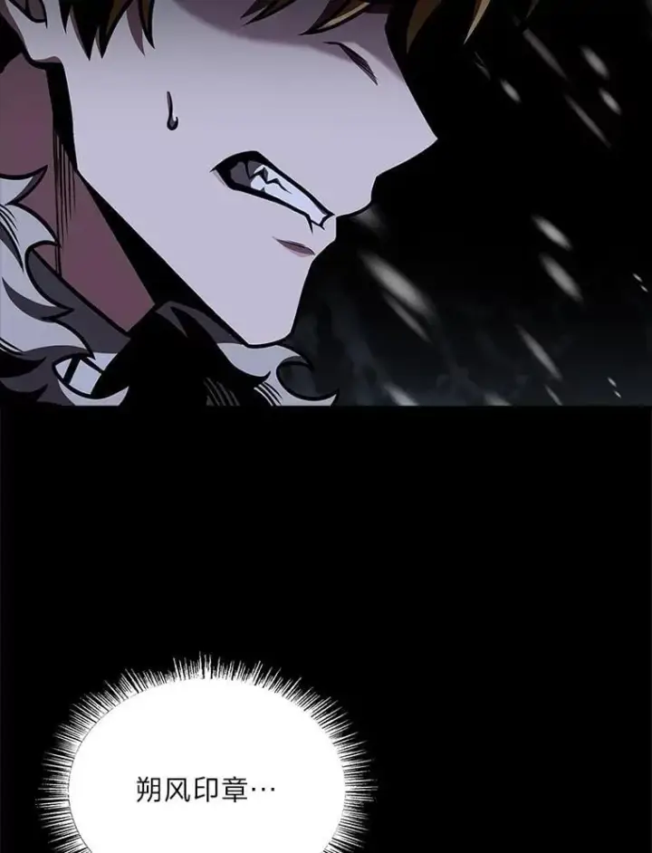 漫画《有才能的魔法师》80.冬之女王第71张图