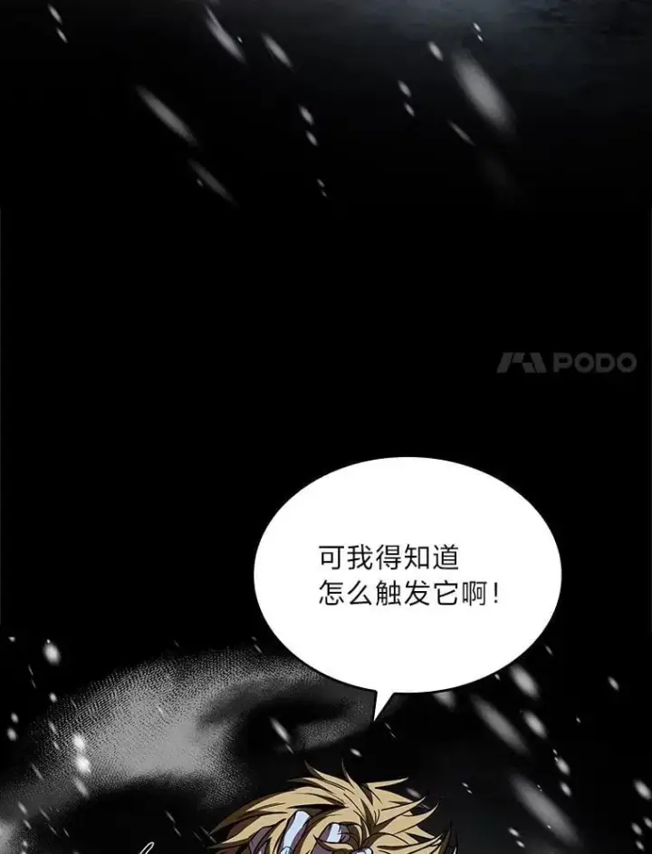 漫画《有才能的魔法师》80.冬之女王第75张图