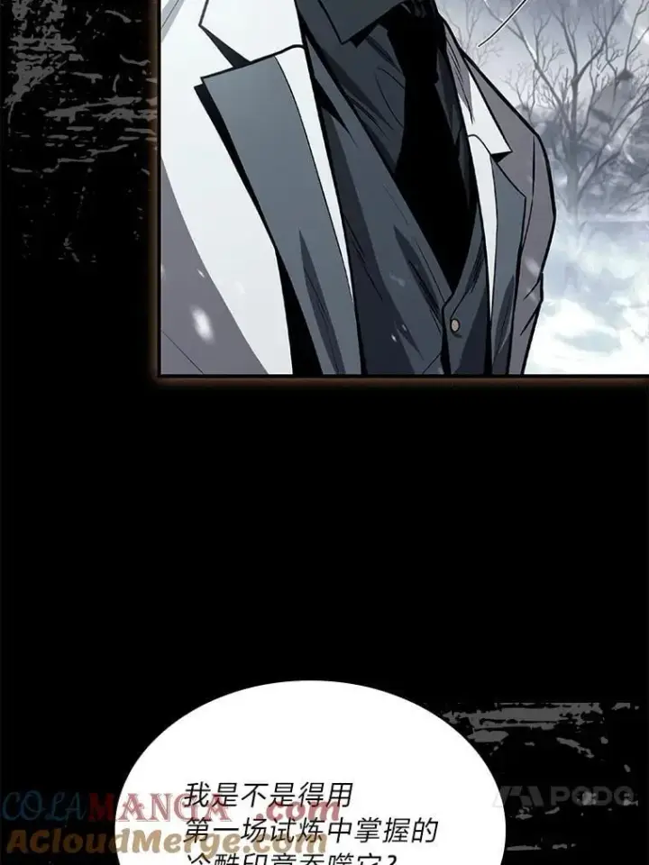 漫画《有才能的魔法师》80.冬之女王第81张图