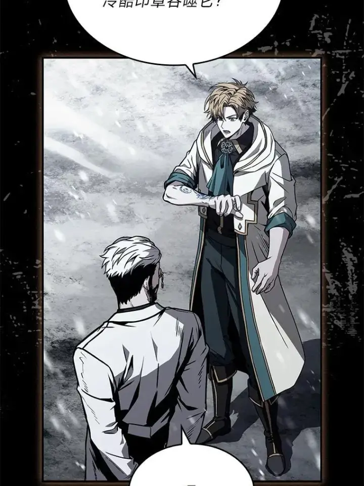 漫画《有才能的魔法师》80.冬之女王第82张图