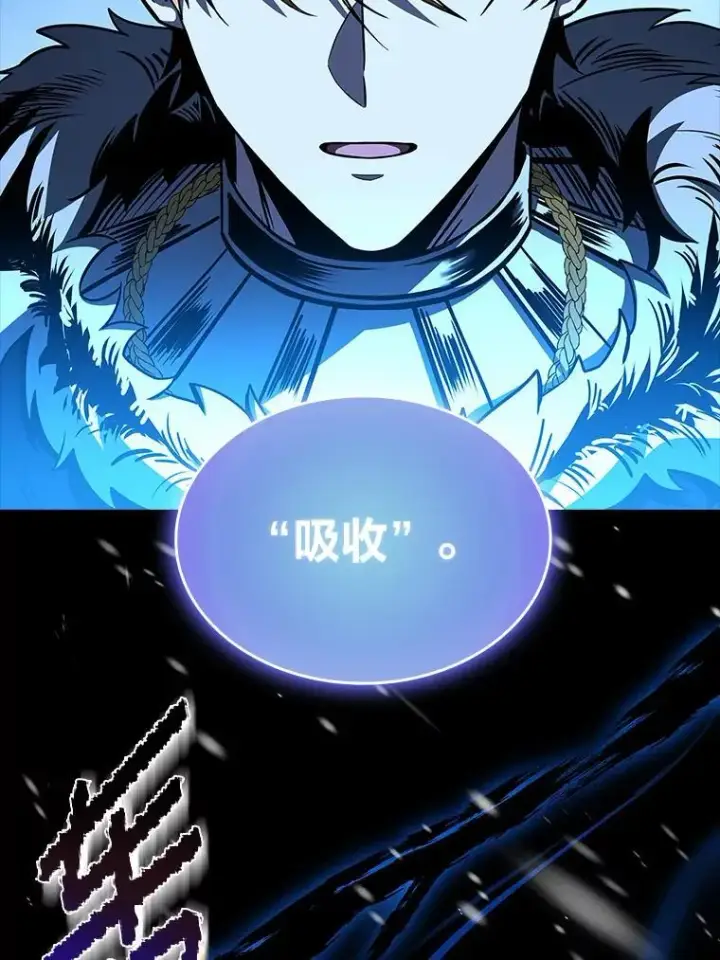 漫画《有才能的魔法师》80.冬之女王第87张图