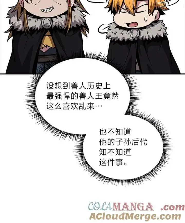漫画《有才能的魔法师》80.冬之女王第9张图