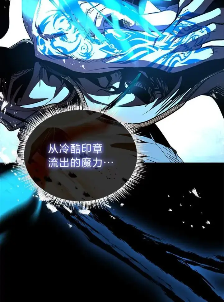 漫画《有才能的魔法师》80.冬之女王第95张图