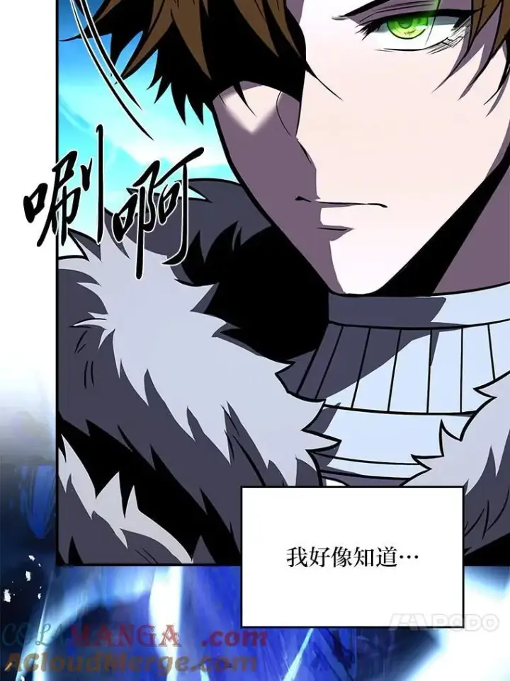 漫画《有才能的魔法师》81.解除第四个限制第105张图