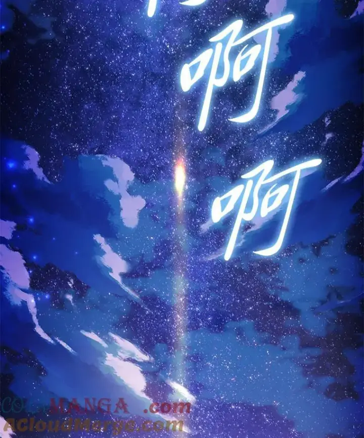 漫画《有才能的魔法师》81.解除第四个限制第121张图