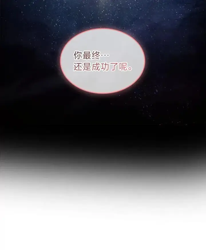 漫画《有才能的魔法师》81.解除第四个限制第123张图