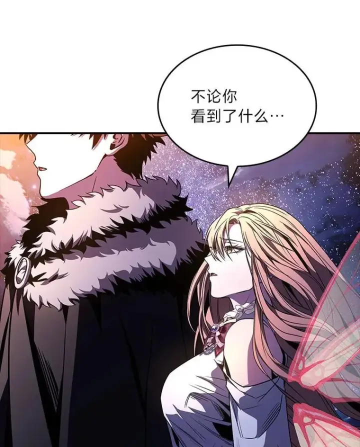 漫画《有才能的魔法师》81.解除第四个限制第124张图
