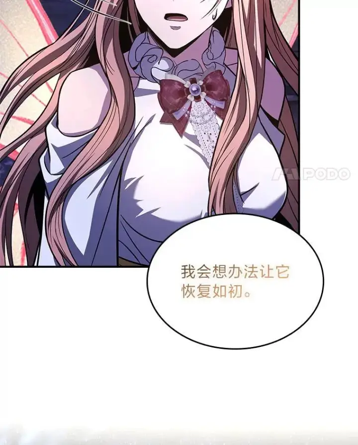 漫画《有才能的魔法师》81.解除第四个限制第126张图