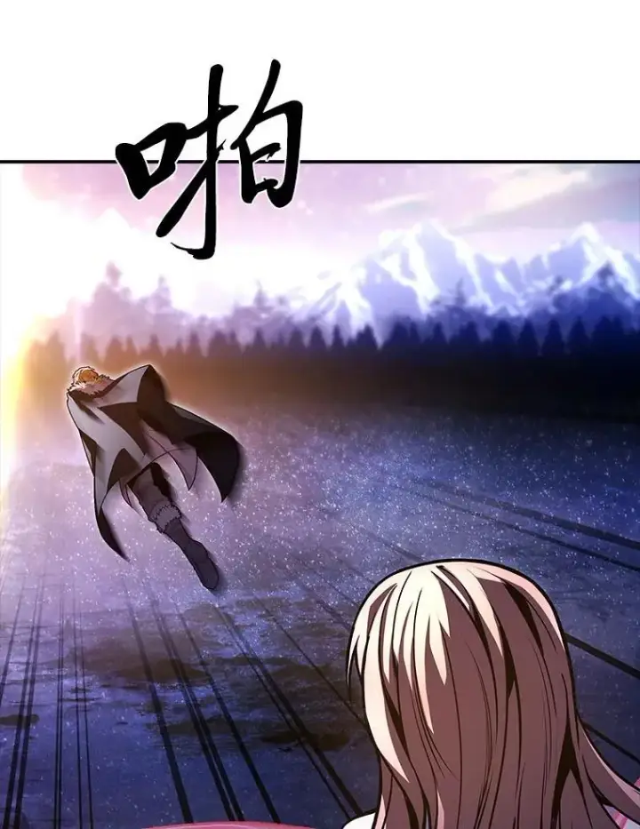 漫画《有才能的魔法师》81.解除第四个限制第135张图