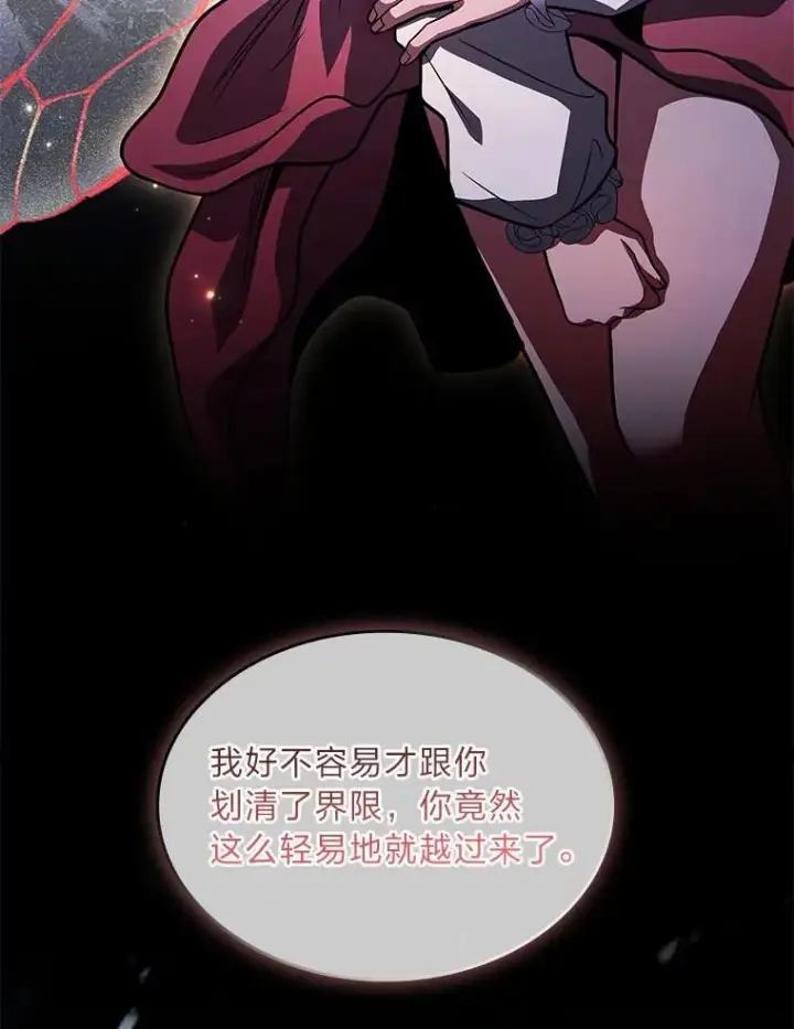 漫画《有才能的魔法师》81.解除第四个限制第138张图