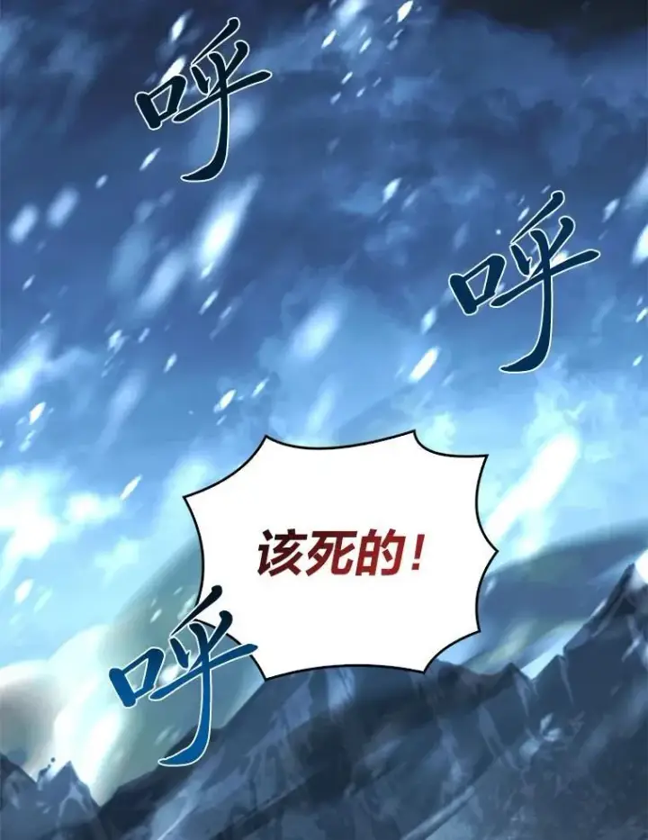 漫画《有才能的魔法师》81.解除第四个限制第140张图