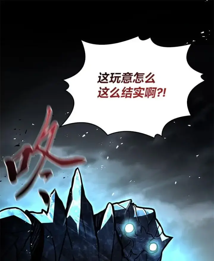 漫画《有才能的魔法师》81.解除第四个限制第142张图