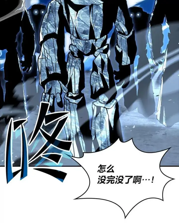 漫画《有才能的魔法师》81.解除第四个限制第154张图