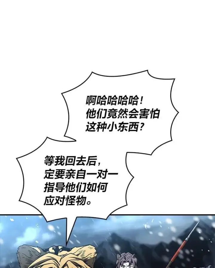 漫画《有才能的魔法师》81.解除第四个限制第155张图