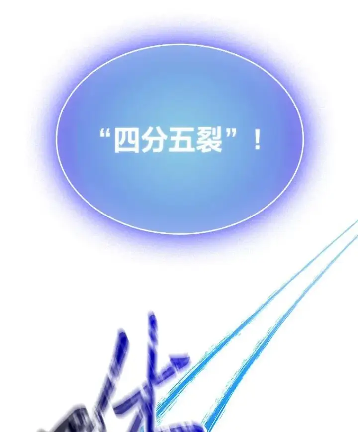 漫画《有才能的魔法师》81.解除第四个限制第163张图