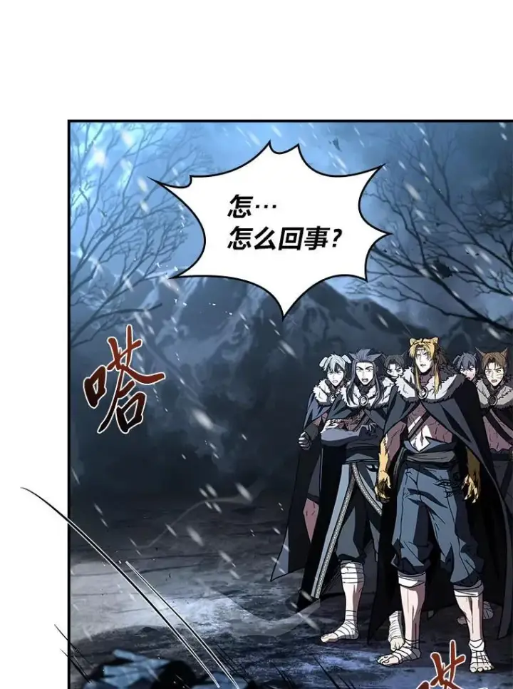 漫画《有才能的魔法师》81.解除第四个限制第168张图