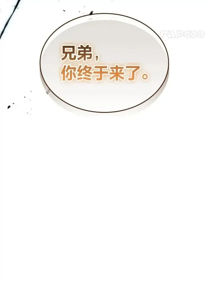 漫画《有才能的魔法师》81.解除第四个限制第174张图