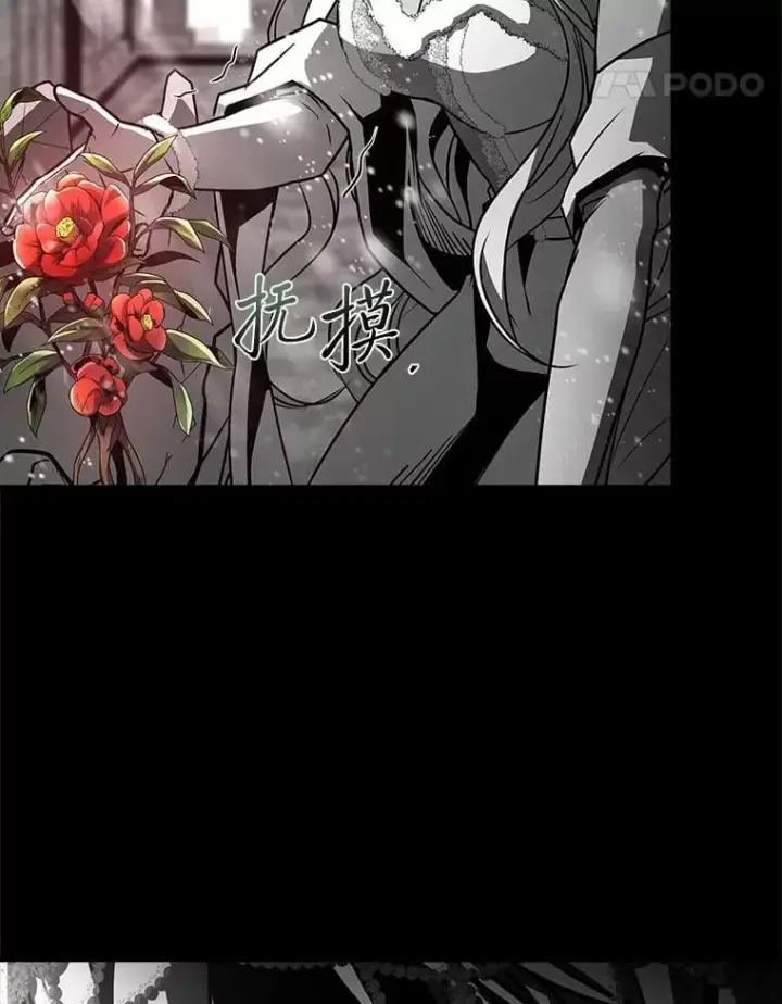 漫画《有才能的魔法师》81.解除第四个限制第18张图